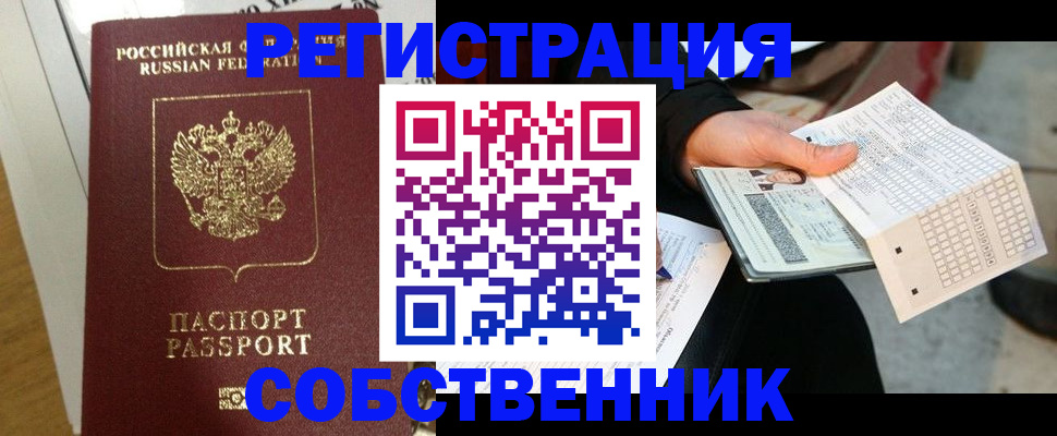 миграционный учет в Острове