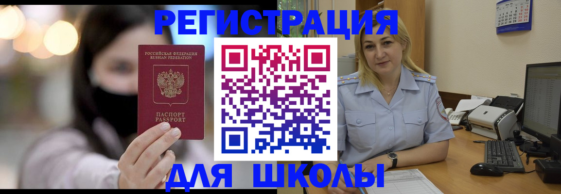 прописка 2025 в Острове