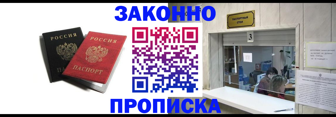 прописка ребенка в Острове