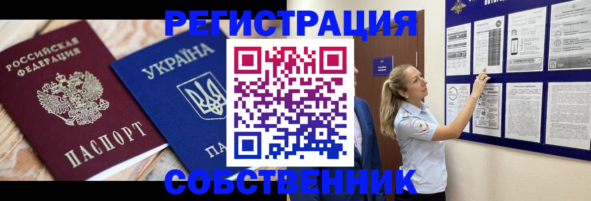 миграционный учет в Острове